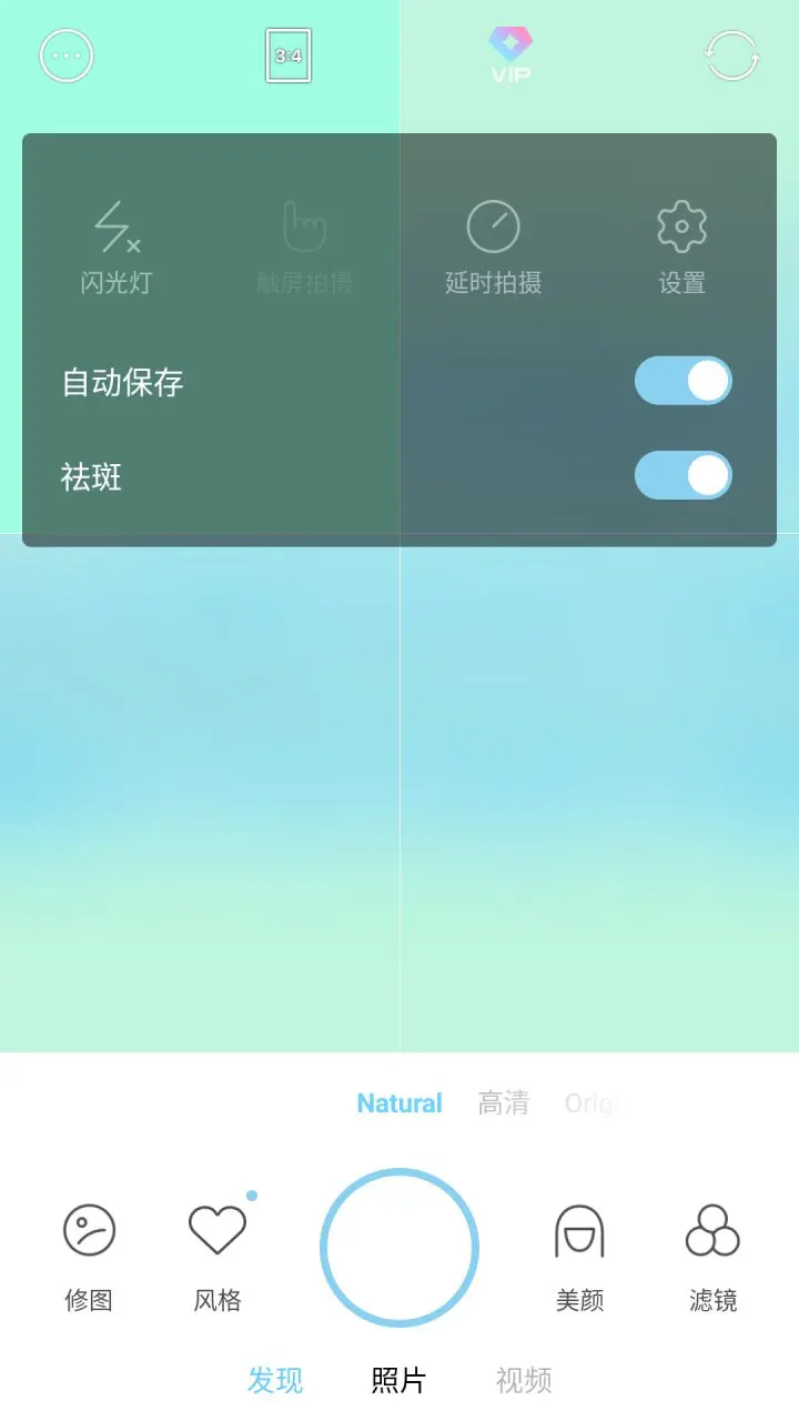 SODA自然美颜相机(甜盐相机国际版) v8.2.16 解锁VIP会员版