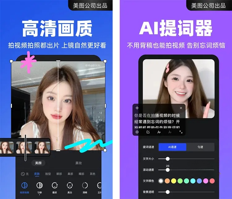 开拍APP Ai视频创作编辑剪辑 v2.2.20 解锁VIP会员版