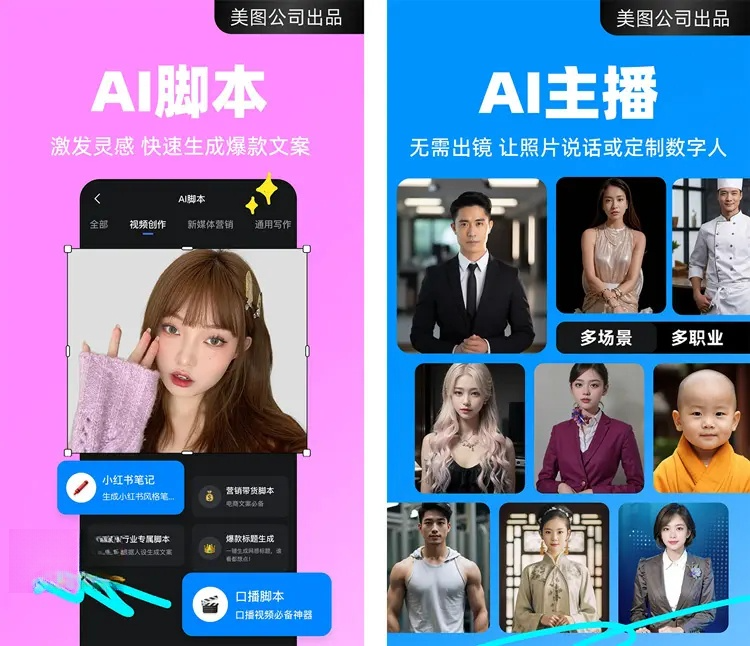 开拍APP Ai视频创作编辑剪辑 v2.2.20 解锁VIP会员版