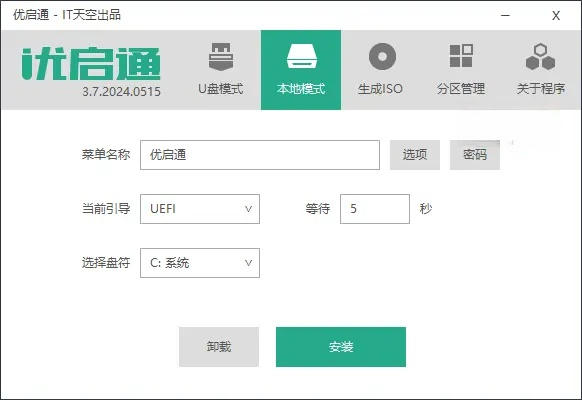 EasyU优启通-U盘启动盘制作工具 v3.7.2024.0918 VIP会员版