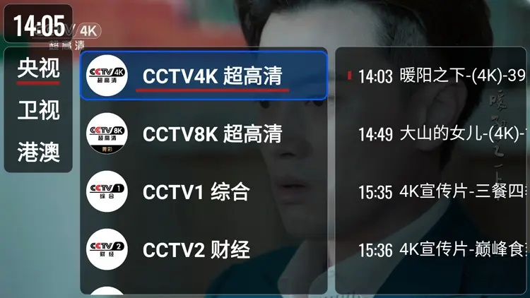 OurTV我们的电视-免费高清流畅电视直播 v3.2.7