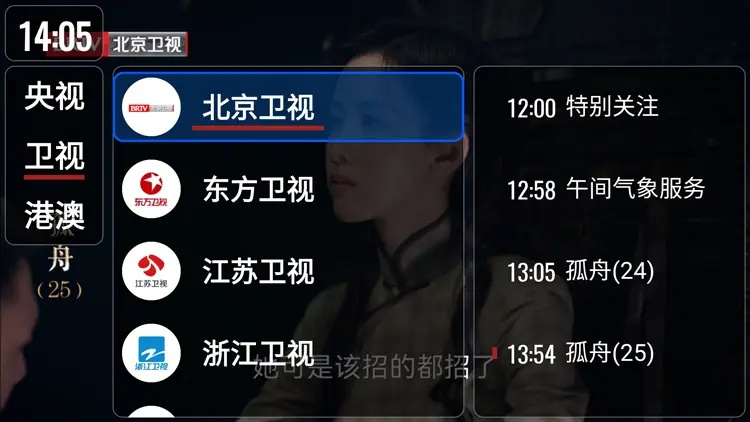 OurTV我们的电视-免费高清流畅电视直播 v3.2.7