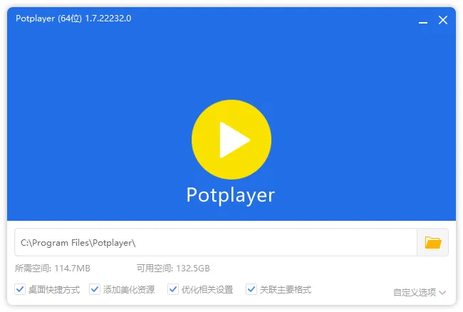 PotPlayer视频播放器1.7.22319.0 / 240827 美化增强版