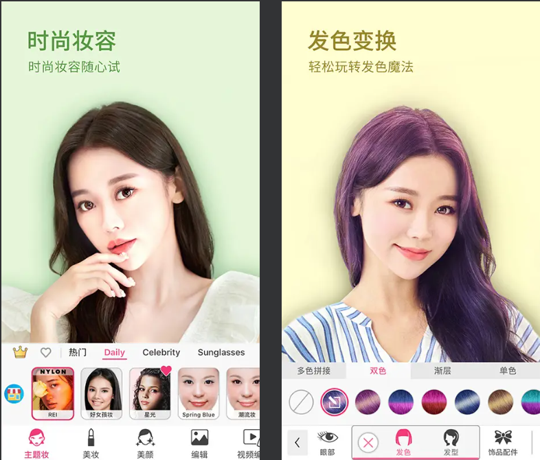 YouCam Makeup玩美彩妆 v6.25.1 解锁高级版