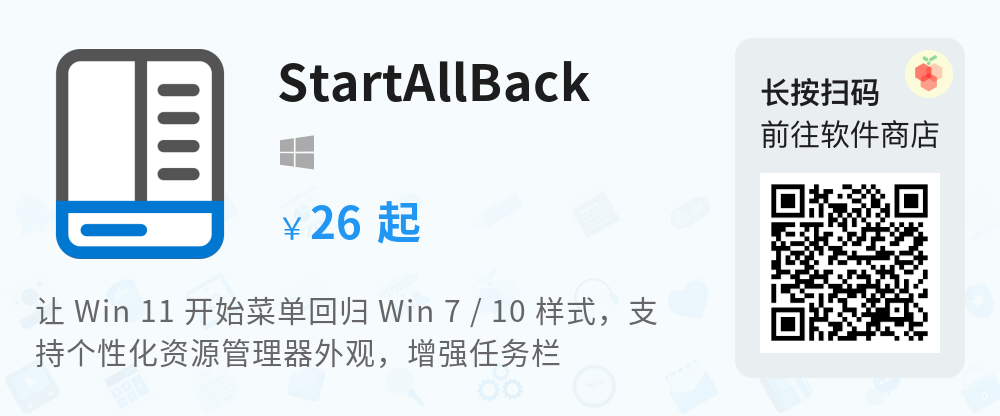 开始菜单工具 StartAllBack v3.8.11.5184 破解版