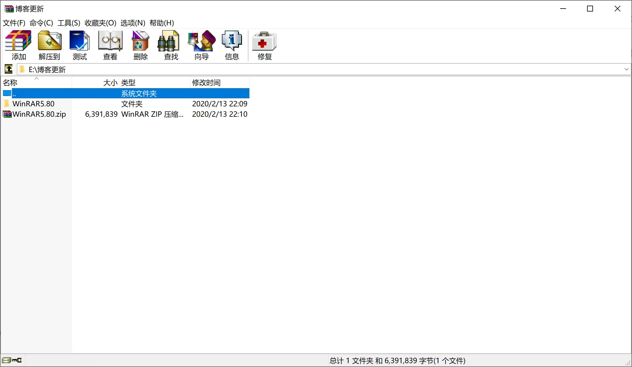 压缩软件 WinRAR v7.01官方简体中文无广告版