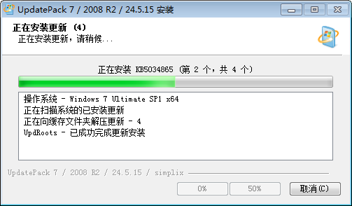 Windows 7 离线补丁包 | UpdatePack7R2（24.10.10）