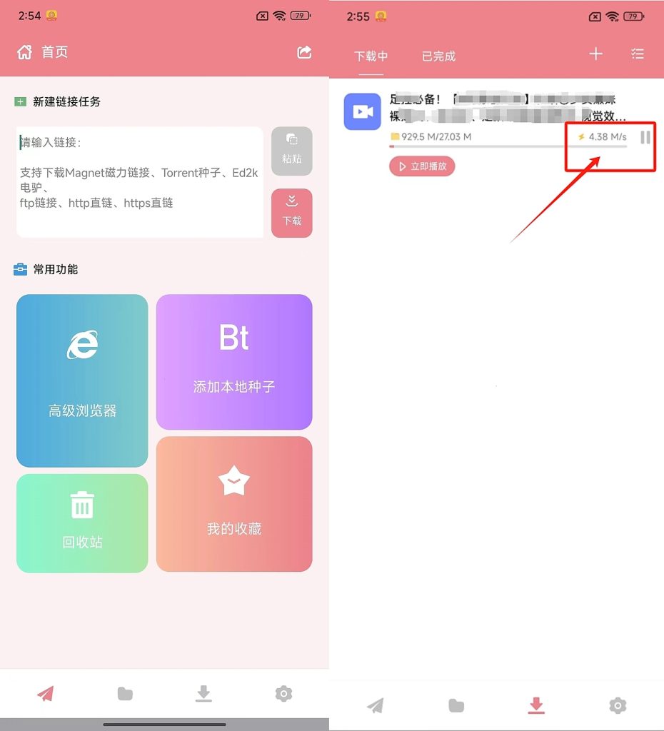 柚子磁力下载v1.0.0官方版-免费磁力在线播放+下载软件app