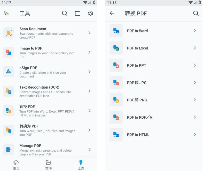 Xodo-佐道PDF阅读器 v9.5.0 解锁付费专业版