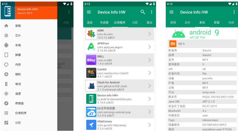 Device Info HW+ 设备硬件软件信息 v5.19.0 解锁付费专业功能版