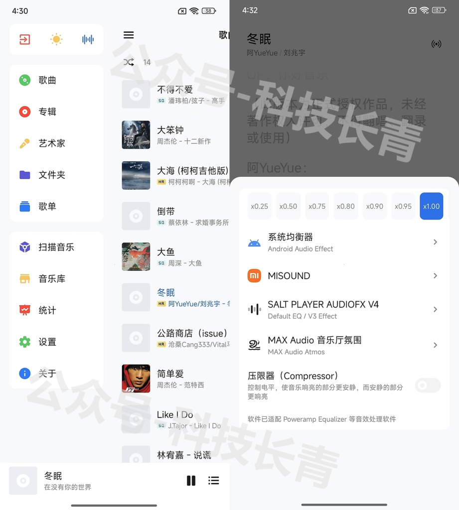 椒盐音乐（SaltPlayer）v10.5.2下载-免费手机本地音乐播放器app