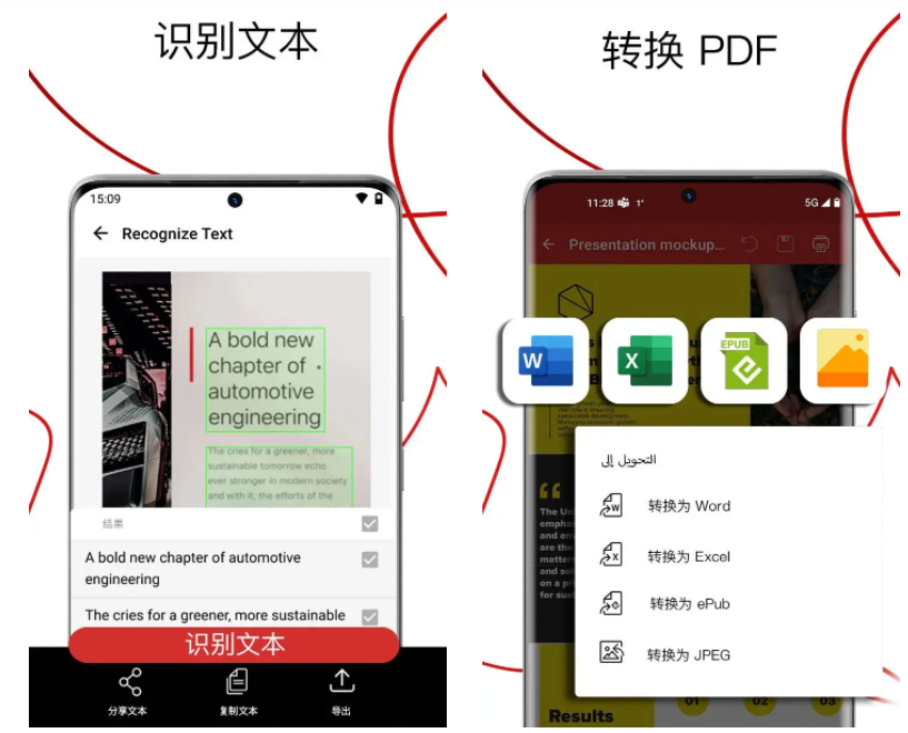 PDF Extra-PDF扫描编辑OCR识别 v10.17.266453 解锁高级版