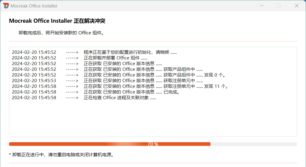 一键下载、安装、部署并激活Office：Mocreak v2.4.0.923