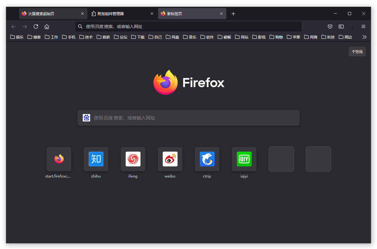 火狐浏览器 Firefox 131.0.3/128.3.1 ESR 绿色便携版