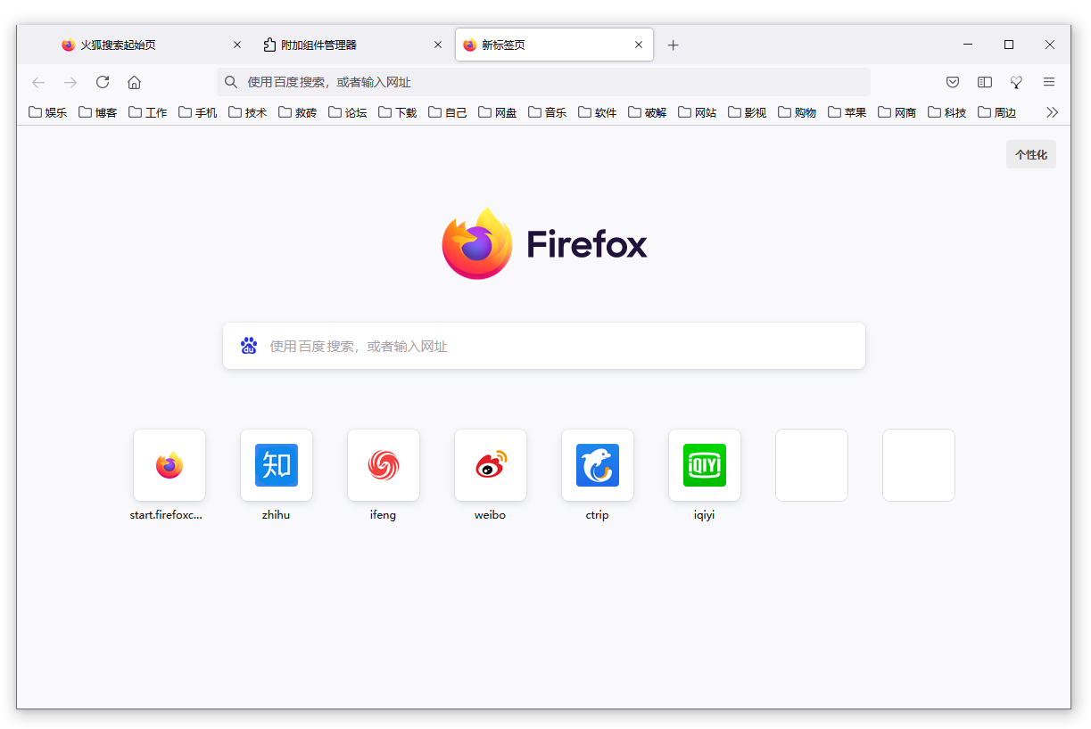 火狐浏览器 Firefox 131.0.3/128.3.1 ESR 绿色便携版