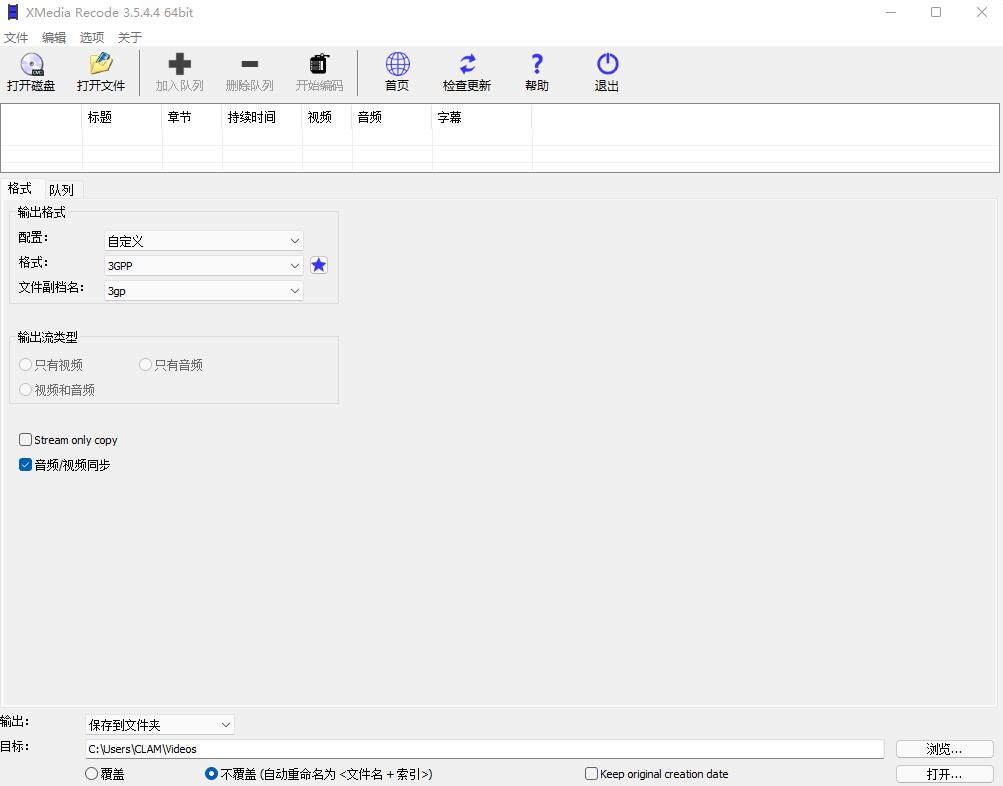 XMediaRecode(视频转换) v3.6.0.2 中文版