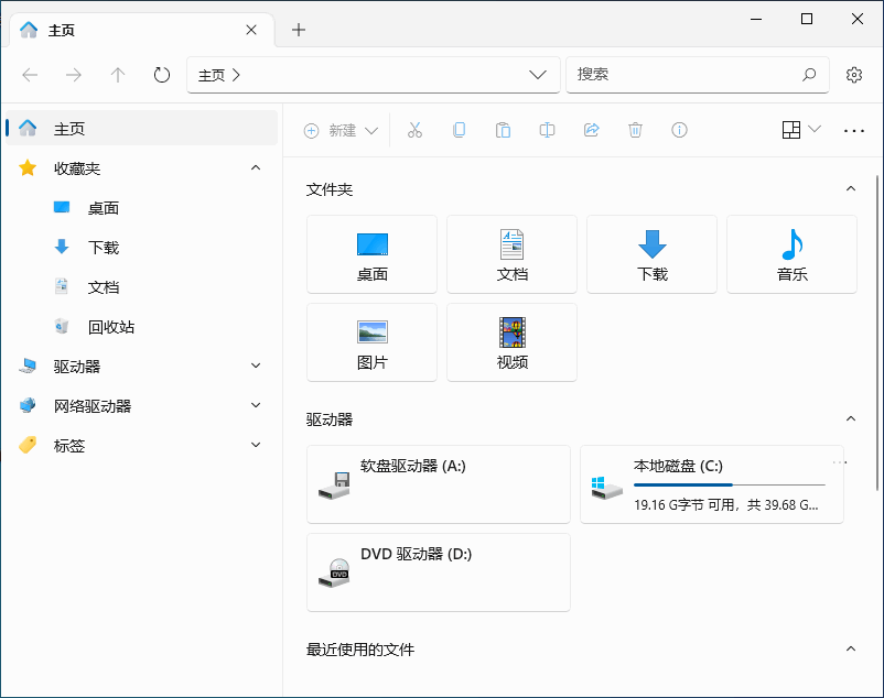 资源管理器替代工具 Files v3.7.11 中文免费版