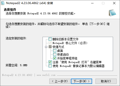 文本编辑器 | Notepad4 自适应安装版、修改版 v12（24.09r5472）