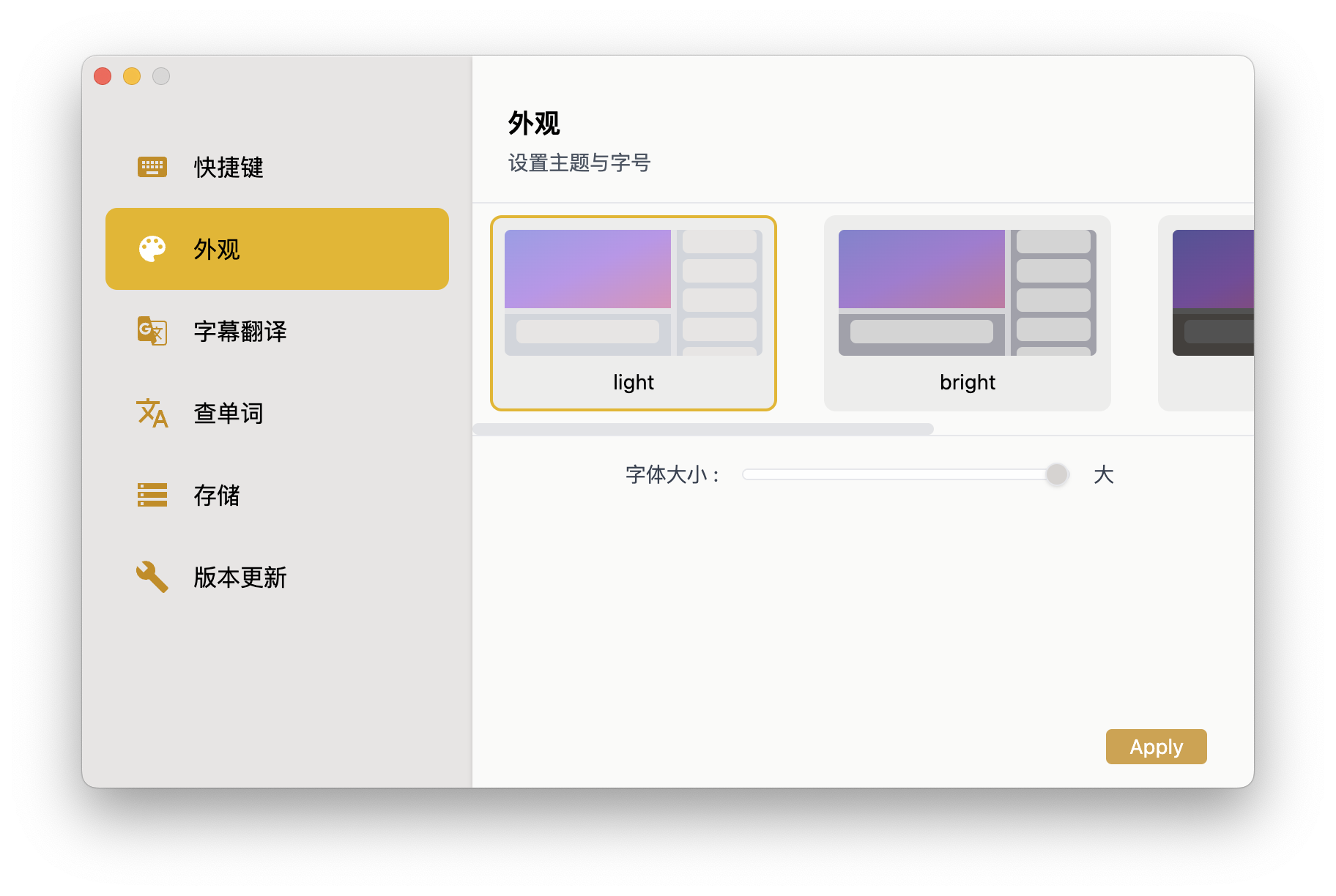 DashPlayer(视频播放器) v4.3.1 安装版