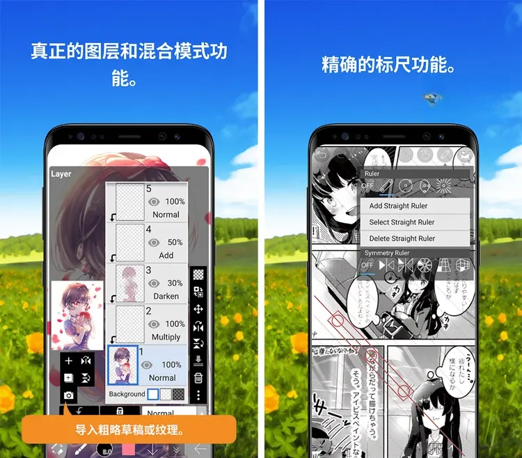 爱笔思画X-专业插画绘图工具 v12.2.7 解锁高级版