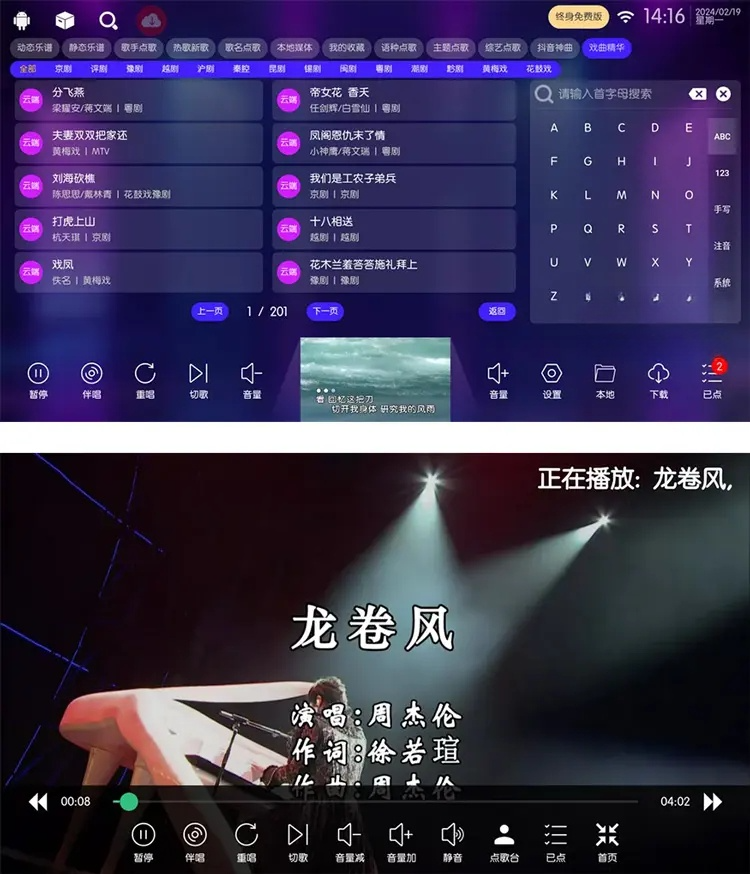 KTV-电视TV端唱歌K歌软件 v70.1.0 解锁VIP终身会员版