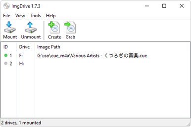 虚拟CD/DVD/BD驱动器 ImgDrive v2.2.0 免费版