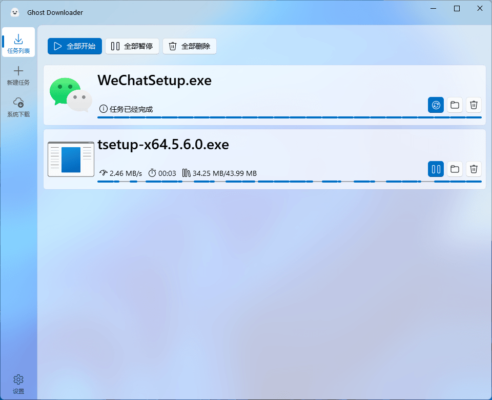 Ghost Downloader(多线程下载器) v3.4.2 绿色版