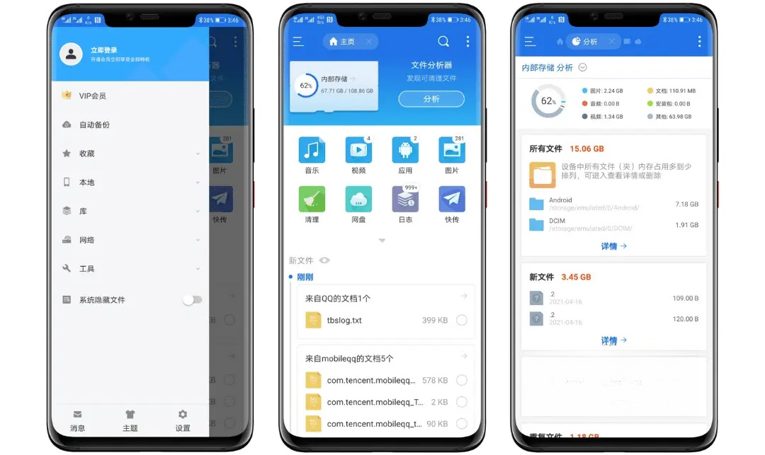 ES File Explorer v4.4.2.17 ES安卓手机文件管理器特别版