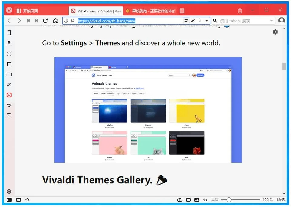 Vivaldi(个性浏览器) v7.0.3495.18 官方中文版