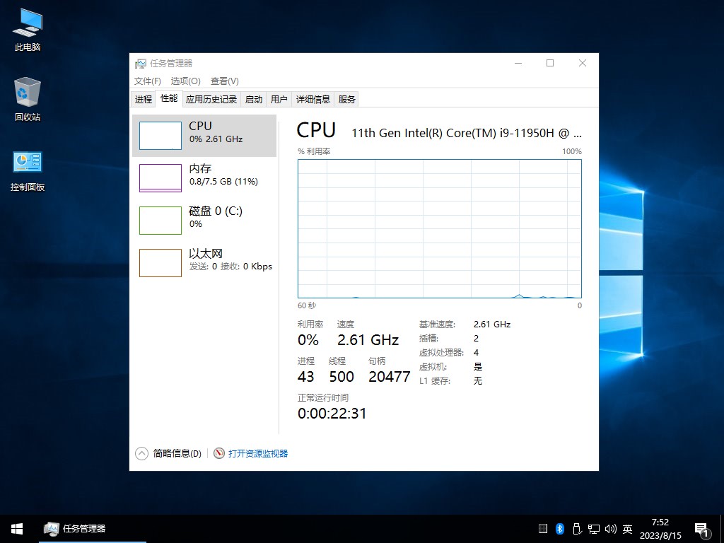 【不忘初心】Windows10 LTSC2019（17763.6532）X64 无更新[纯净精简版] [2.41G]（2024.11.26）适合3-8代CPU