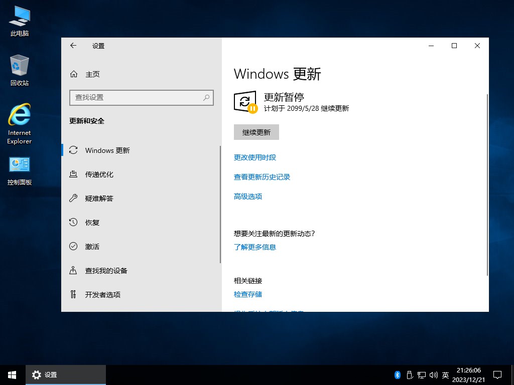 【不忘初心】Windows10 LTSC2019（17763.6532）X64 无更新[纯净精简版] [2.41G]（2024.11.26）适合3-8代CPU