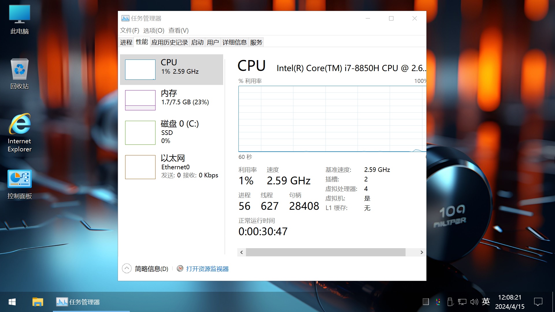 【不忘初心游戏版】[太阳谷] Windows10 22H2 19045.5198 X64 无更新[精简版][2.67G](2024.11.27) 推荐 游戏、办公、直播