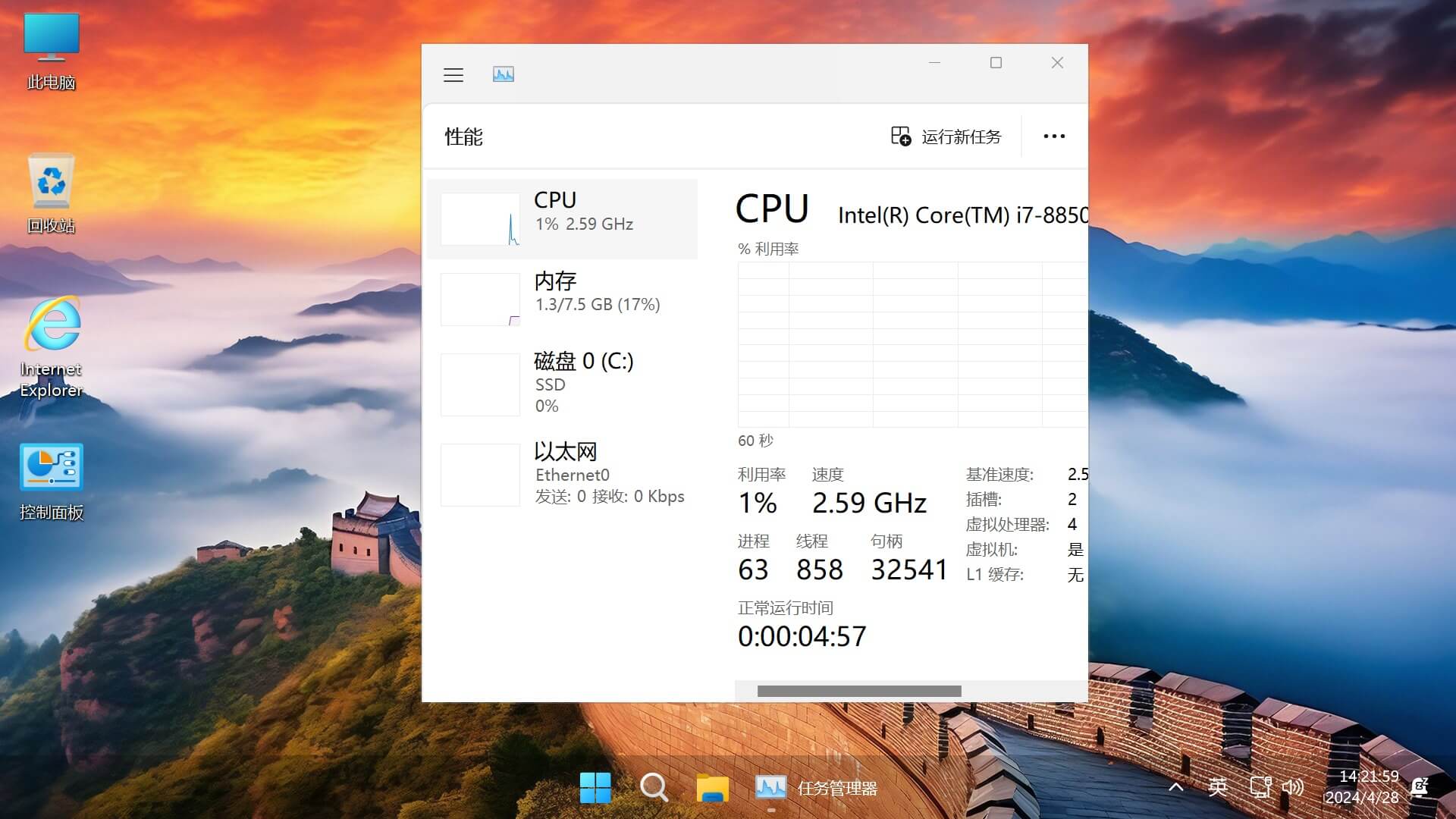 【不忘初心游戏版】Windows11 24H2（26100.2454）X64 无更新[精简版][2.46G](2024.11.29) 24H2正式版，推荐用于 游戏、办公、直播