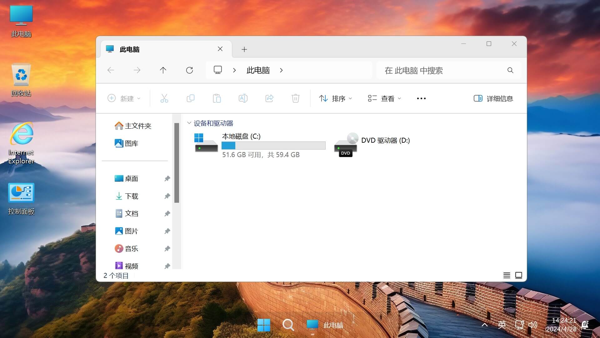 【不忘初心游戏版】Windows11 24H2（26100.2454）X64 无更新[精简版][2.46G](2024.11.29) 24H2正式版，推荐用于 游戏、办公、直播