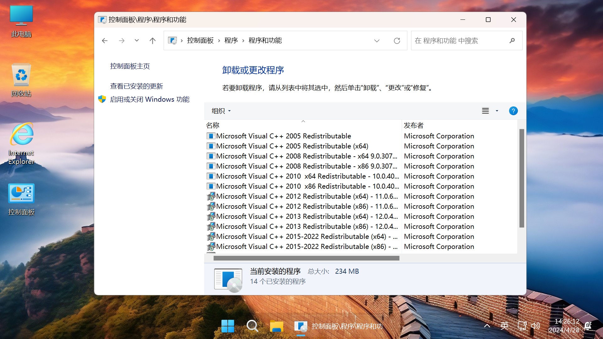 【不忘初心游戏版】Windows11 24H2（26100.2454）X64 无更新[精简版][2.46G](2024.11.29) 24H2正式版，推荐用于 游戏、办公、直播