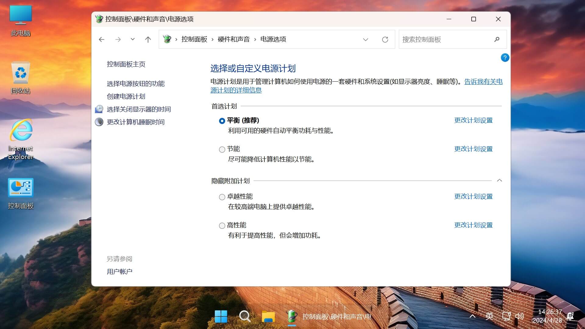 【不忘初心游戏版】Windows11 24H2（26100.2454）X64 无更新[精简版][2.46G](2024.11.29) 24H2正式版，推荐用于 游戏、办公、直播