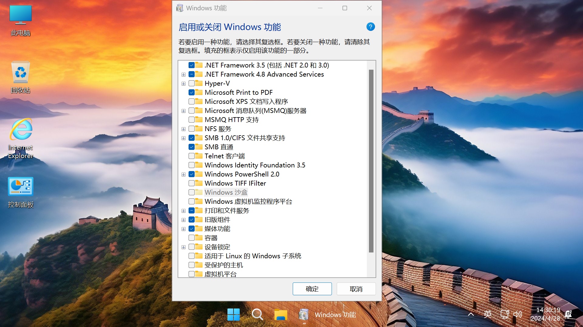 【不忘初心游戏版】Windows11 24H2（26100.2454）X64 无更新[精简版][2.46G](2024.11.29) 24H2正式版，推荐用于 游戏、办公、直播