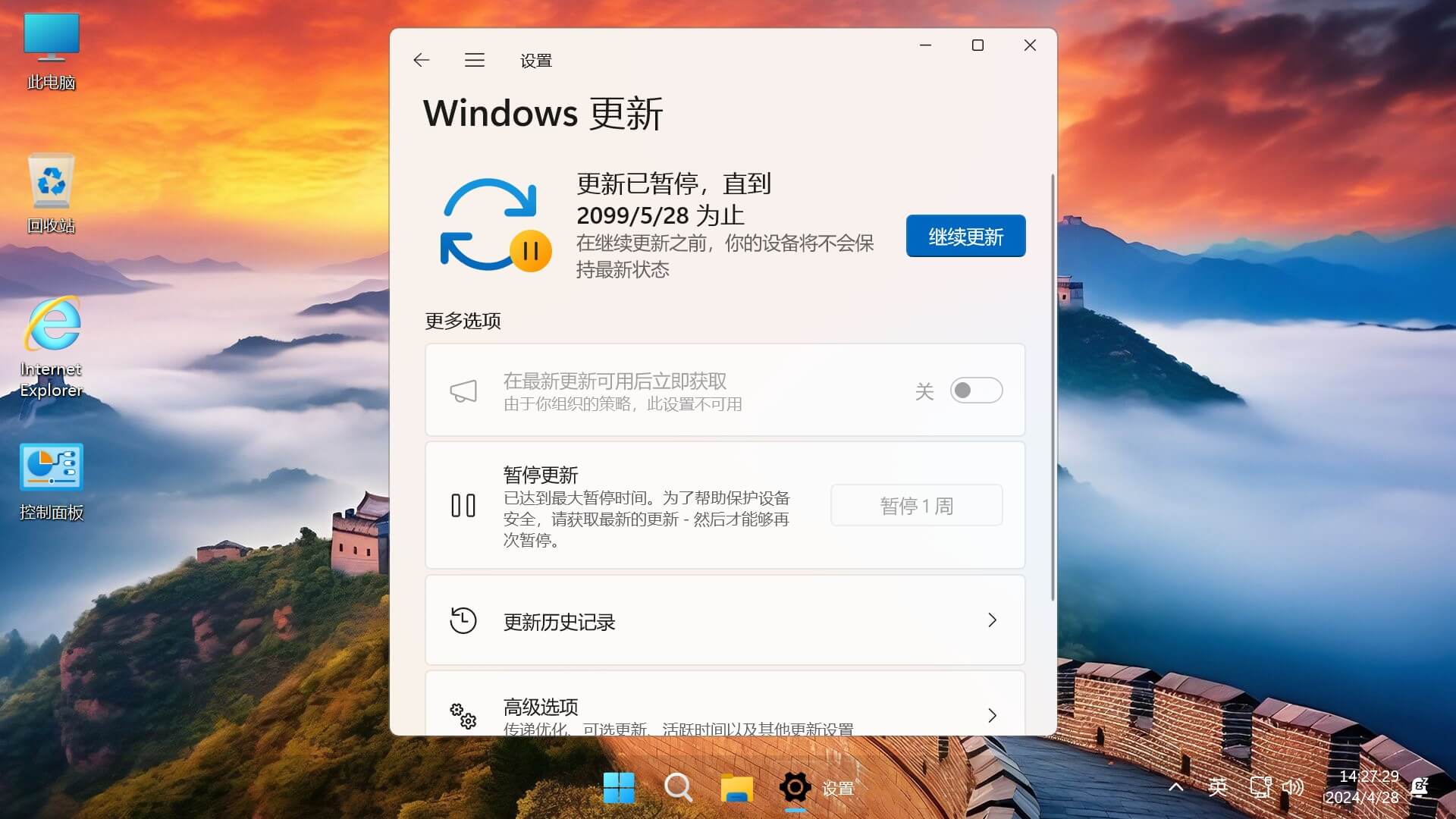 【不忘初心游戏版】Windows11 24H2（26100.2454）X64 无更新[精简版][2.46G](2024.11.29) 24H2正式版，推荐用于 游戏、办公、直播