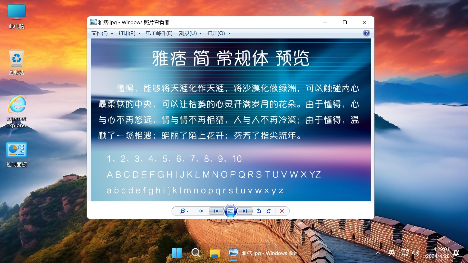 【不忘初心游戏版】Windows11 24H2（26100.2454）X64 无更新[精简版][2.46G](2024.11.29) 24H2正式版，推荐用于 游戏、办公、直播