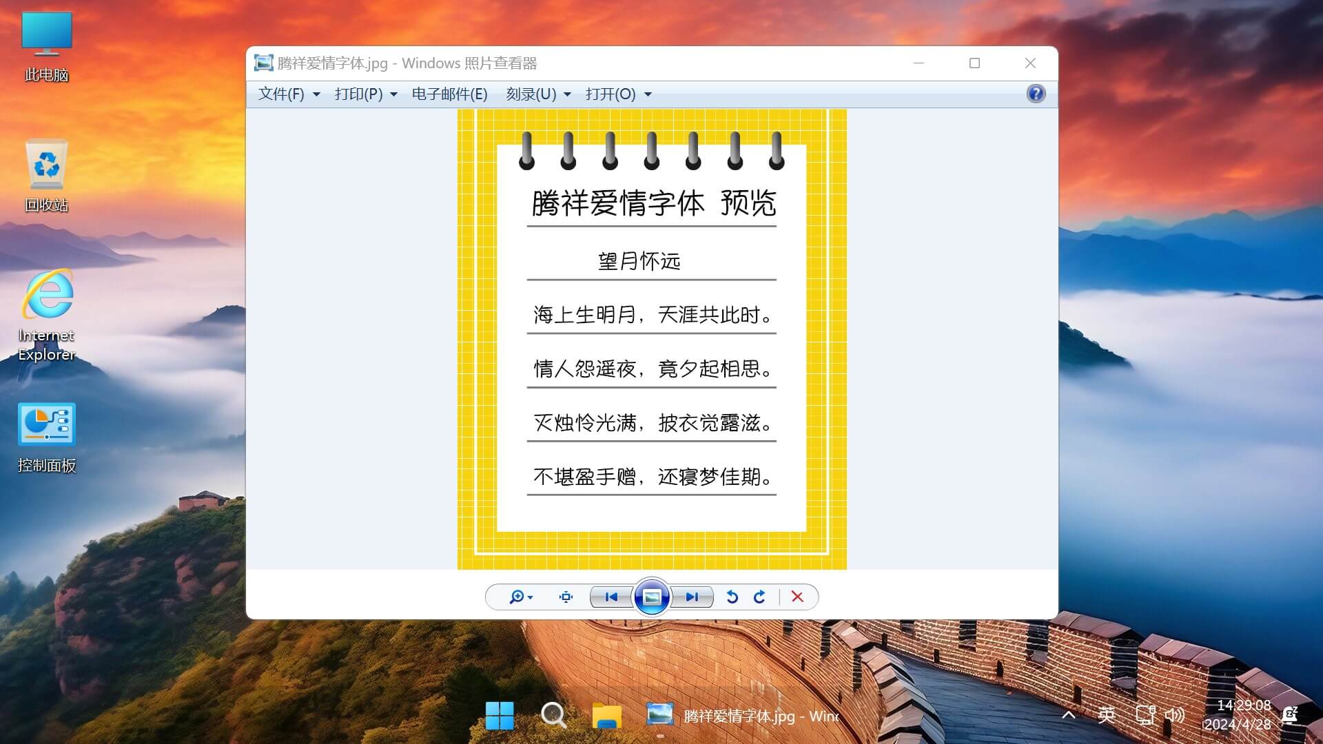 【不忘初心游戏版】Windows11 24H2（26100.2454）X64 无更新[精简版][2.46G](2024.11.29) 24H2正式版，推荐用于 游戏、办公、直播