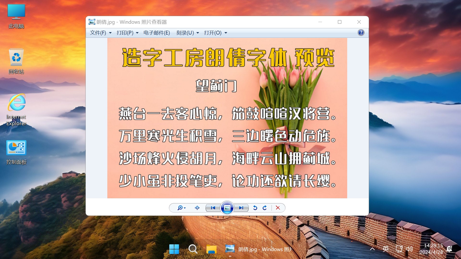 【不忘初心游戏版】Windows11 24H2（26100.2454）X64 无更新[精简版][2.46G](2024.11.29) 24H2正式版，推荐用于 游戏、办公、直播