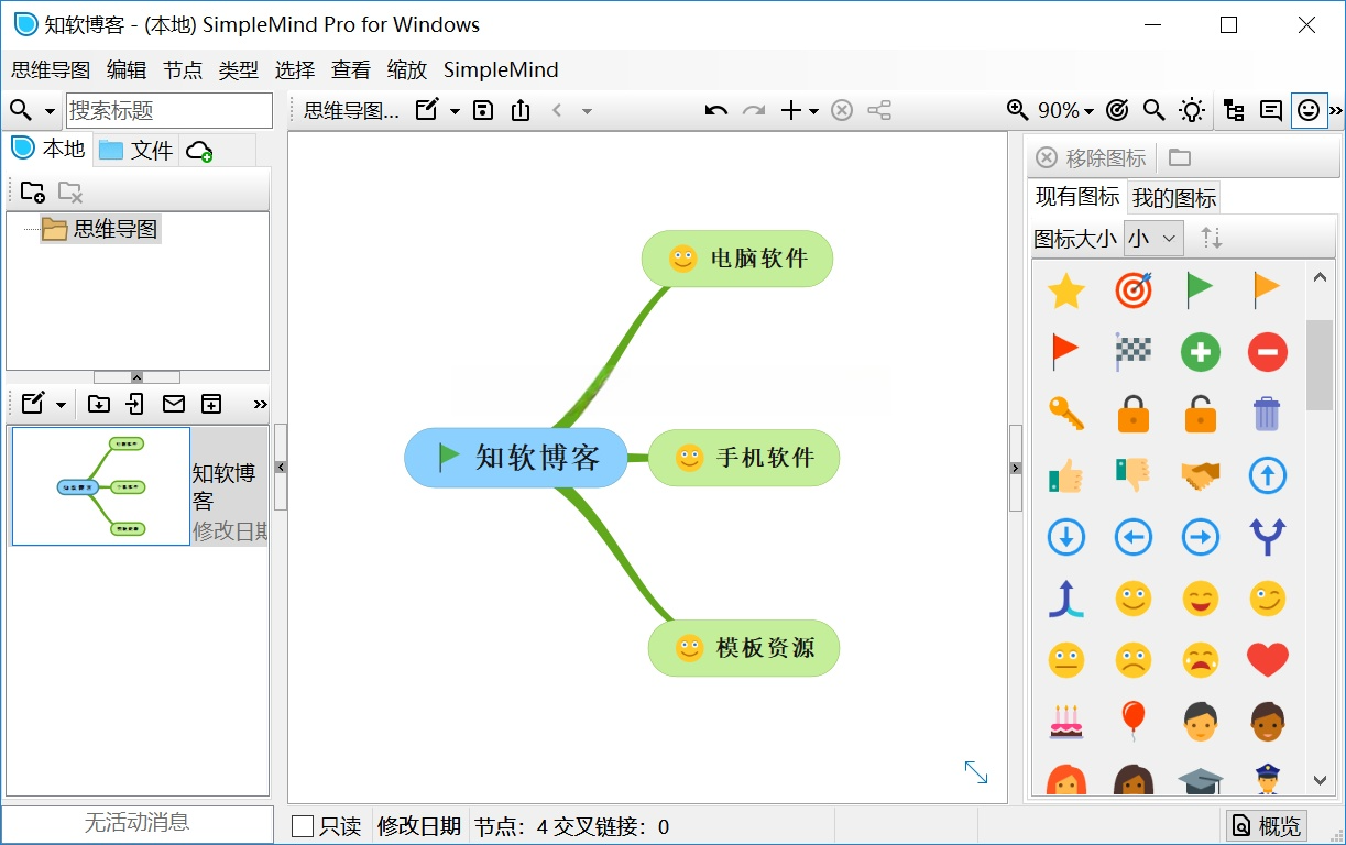 思维导图软件 SimpleMind Pro v2.5.1.6520 专业授权版