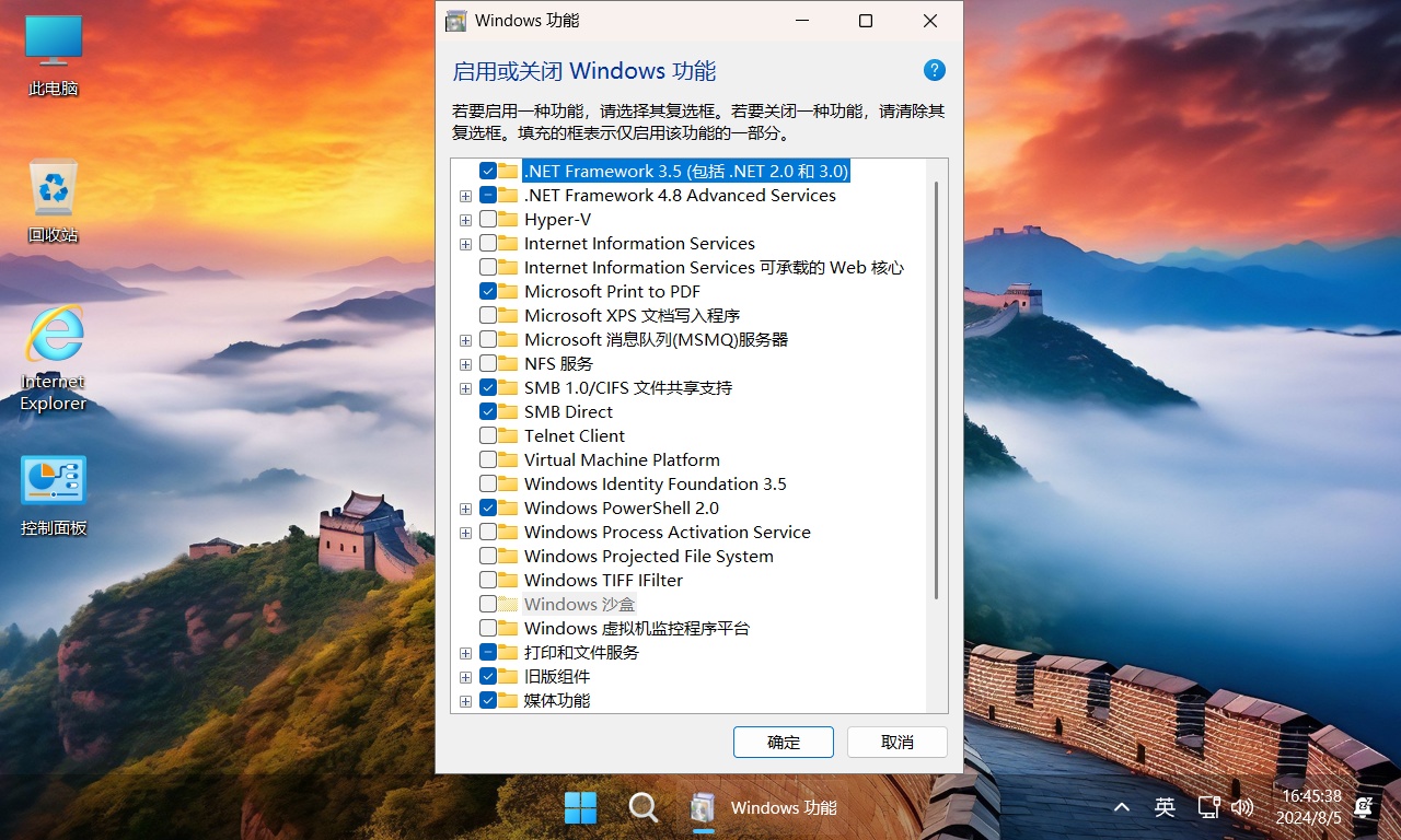 【不忘初心游戏版】Windows11 LTSC2024 24H2 26100.2454 X64无更新 [精简版][2.4G](2024.11.30)推荐用于 游戏、办公、直播