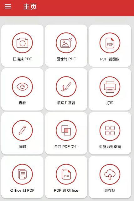 安卓PDF扫描编辑 PDF Extra-Premium v11.0.266491 高级版