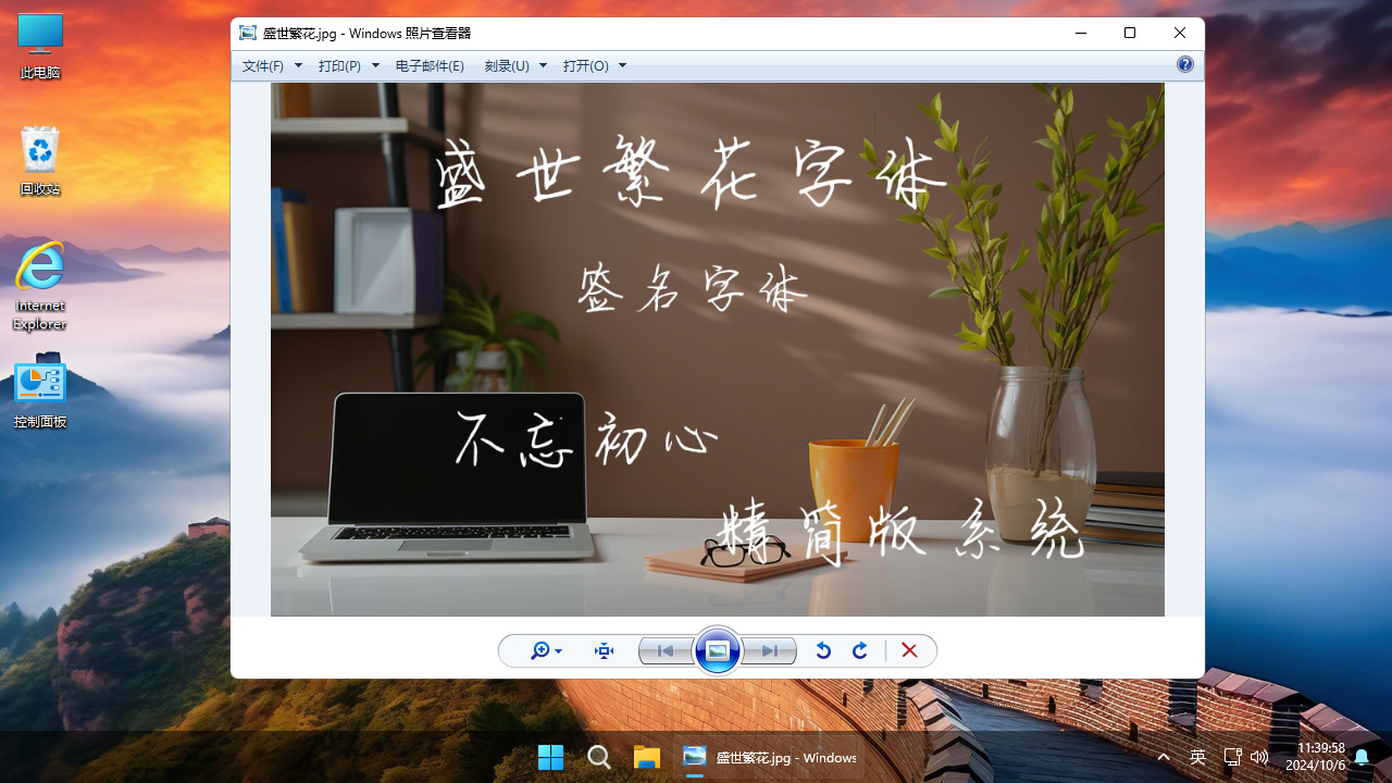 【不忘初心游戏版】Windows11 24H2（26100.2454）X64 无更新[精简版][2.46G](2024.11.29) 24H2正式版，推荐用于 游戏、办公、直播