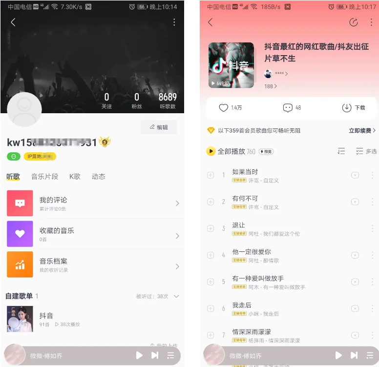 酷我音乐 v11.0.6.0/车机版v6.4.8.23/HD版v8.5.4.7/手表版v1.3.4 去广告解锁会员版最新可用版