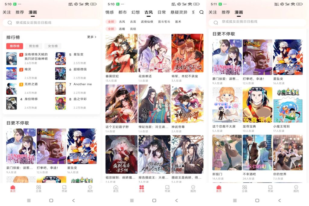 洋葱免费漫画 v1.0 解锁去除广告