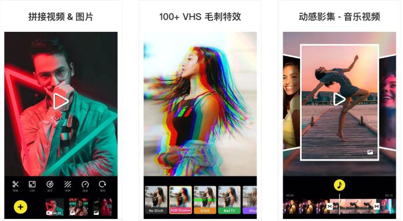 Glitch视频效果-VideoCook视频编辑 v2.5.6.1 解锁专业版