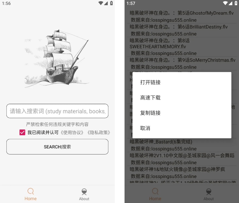 比特舟 v1.8.3 / v1.5.9pro资源磁力搜索工具去下载限制版