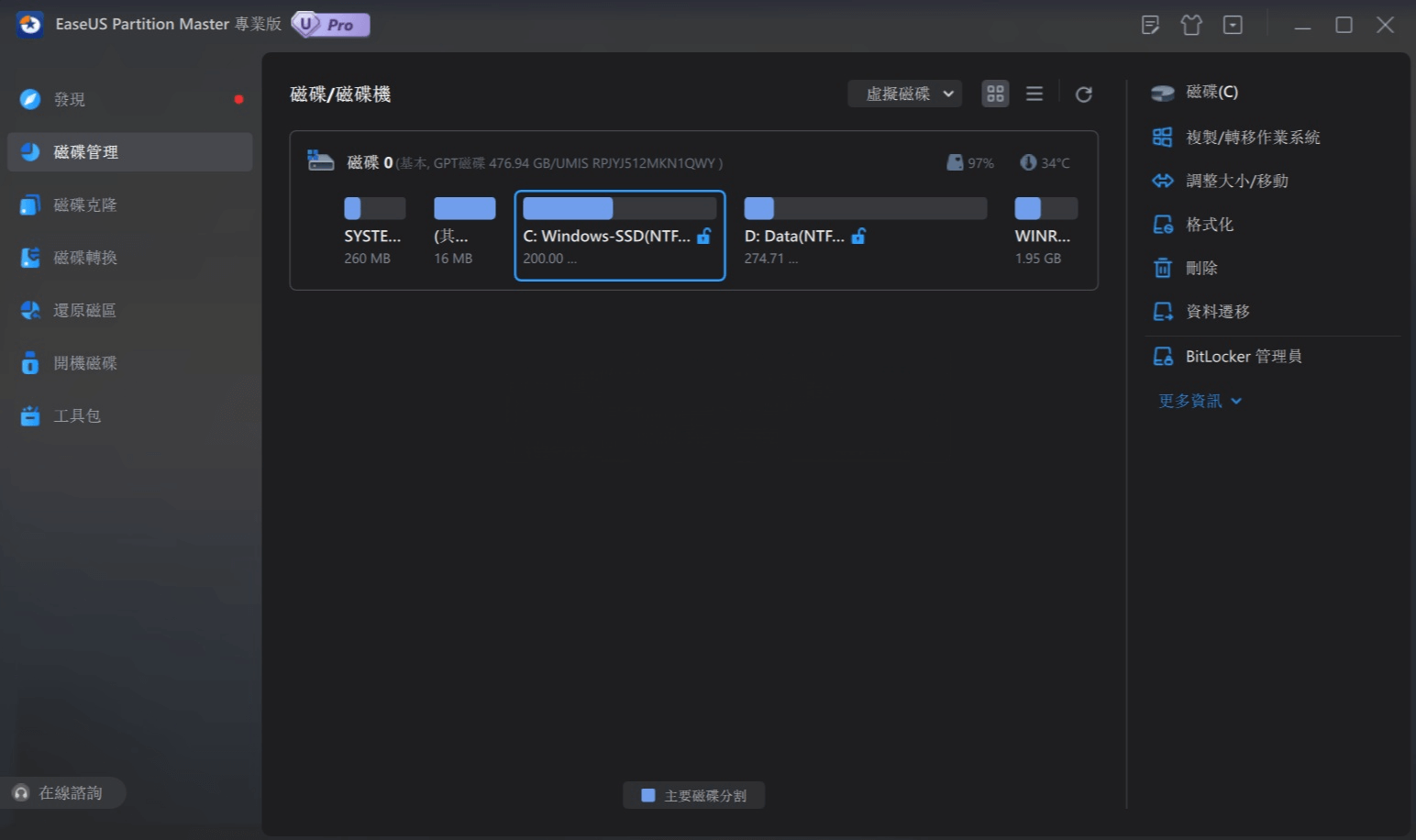 易我磁盘分区大师 EaseUS Partition Master v19.2.0 破解版